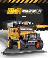 โมเดลรถ 1:28 Land Rover Camel Trophy (Newao Toys) (รถมีไฟ รถมีเสียง)