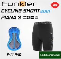 กางเกงปั่นจักรยาน FUNKIER รุ่น PIANA-3  S2851-F14 เป้า ELITE