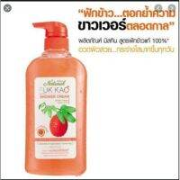 ครีมอาบน้ำ Mistine natural fukkao shower cream500ml