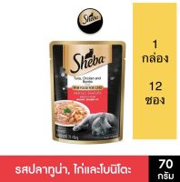 Sheba ชีบา อาหารแมวชนิดเปียก รสปลาทูน่า ไก่ และ โบนิโตะเฟลค 70 ก.