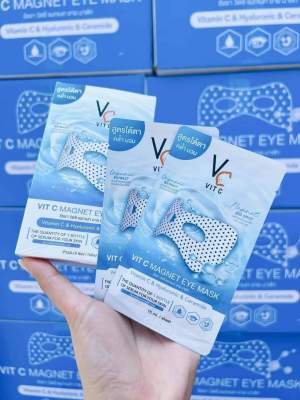มาส์กใต้ตาพลังแม่เหล็กวิตซี VC Vit C Magnet Eye Mask1กล่อง6ซอง ( ซอง ) ปริมาณ 15 ml