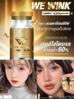 รวมเลนส์สีดำ We wink ค่าอมน้ำ 60% เลนส์ไฮโดรเจล Hydrogel lens ที่สุดของความสบายตา มีอย.