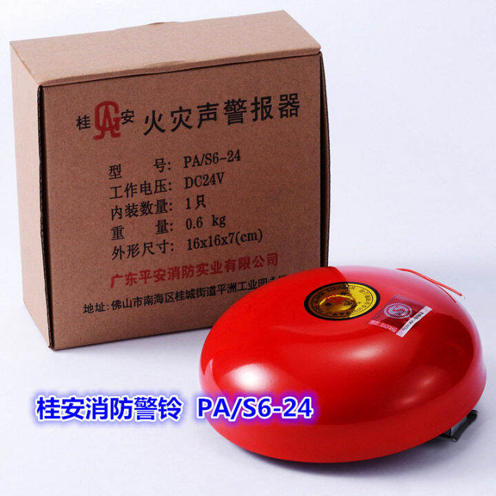 Alarm Bell Safe 220v24v Fire Manual Alarm Electric Bell Bay Lida Fire