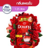 Downy น้ำยาปรับผ้านุ่มดาวน์นี่ สูตรเข้มข้นขนาด 1.25 ลิตร