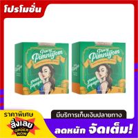 สบู่มะละกอเขียว สบู่ พิมรี่พาย by pimry brand 80 กรัม ( 2 ก้อน)