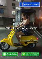 รถป๊อป2ล้อGiorno50cc.