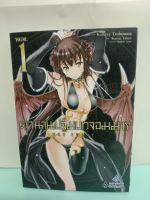 ตำนานปฐมบทจอมมาร เล่ม 1 ล่าสุด การ์ตูน