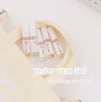 (tester 3ml) พร้อมส่ง น้ำหอมกลิ่นแป้ง ขนม ดอกไม้ และสำหรับผู้ชาย