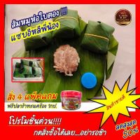 ส้มหมู 1แพ็ค มี10ห่อ  ซื้อ4 แพ็ค แถมปลาร้าทรงเครื่อง