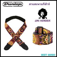 สายสะพาย Jim Dunlop "Jimi Hendrix" Mandala