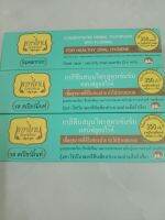 ยาสีฟันเทพไทย ( 70g x 3 หลอด ) สูตร สเปียร์สมินท์