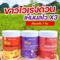 Deproud Bio Multi C Mix วิตซีถัง  ตัวดังในtiktok!