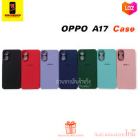 OPPO A17 Case เคส OPPO A17 OPPO A17 เคส เคสกำมะหยี่ โครเมี่ยม นิ่ม ปกป้องเลนส์กล้อง