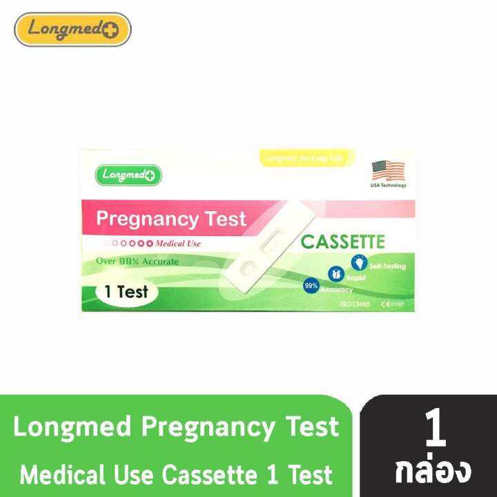 ถูกที่สุด-longmed-pregnancy-test-แผ่นตรวจครรภ์-strip-ที่ตรวจตั้งครรภ์-แบบหยด-ของแท้100