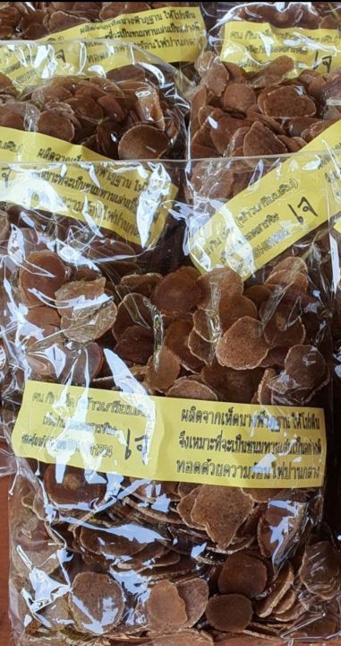 ข้าวเกรียบเห็ดนางฟ้าภูฐาน100-สูตรเจ-ชนิดดิบ-น้ำหนัก-500กรัม-แพค-ส่วนผสมมี-แป้ง-เห็ดนางฟ้าภูฐาน-เกลือ-น้ำตาล-พริกไทย-อร่อยทุกครั้งที่ทอด