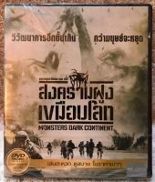 ดีวีดี MONSTERS DARK .CONTINENT. สงครามฝูงเขมือบโลก  (แอคชั่นระทึกขวัญ) (พากย์ไทย5.1) แผ่นแท้มือ1   แพคสุดคุ้มราคาประหยัด