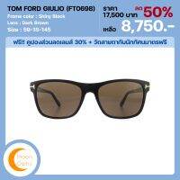 แว่นกันแดด TOM FORD GIULIO FT0698