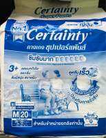 Certainty SuperPants ผ้าอ้อมผู้ใหญ่แบบกางเกง รุ่นซึมซับมาก เซอร์เทนตี้ ซุปเปอร์แพ้นส์ (ผลิต 27/11/2020)