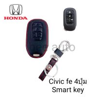 ซองหนังหุ้มรีโมทกุญแจรถรุ่น Honda Civic fe4ปุ่ม Smart keyพร้อมพวงกุญแจ