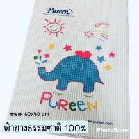 Pureen เพียวรีน ผ้ายางรองฉี่สูญญากาศเพียวรีนไซส์ L 60 x 90 ซม