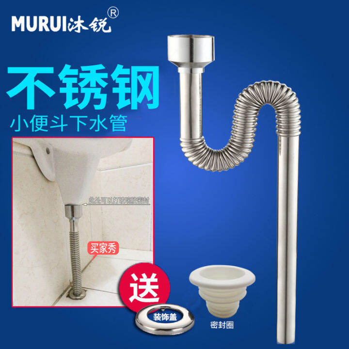 Ruirui Stainless Steel Urinal WallMounted Urinal Drain Pipe