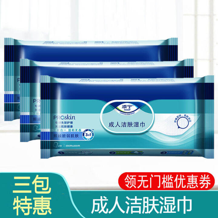 3 Packs TENA Adult Cleaning Cleansing Wipe Pregnant Women Wet Wipes