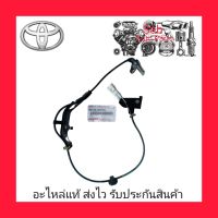 เซ็นเซอร์สาย ABS (หลังซ้าย) LH แท้ (89546-0K220) ยี่ห้อ TOYOTA รุ่น REVO 2WD ผู้ผลิต Aisin