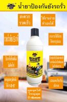 [พร้อมส่ง] น้ำยาป้องกันยางรั่ว  น้ำยาฉุกเฉิน สำหรับยางรถจักรยาน รถยนต์ ใช้ดี ใช้งานสะดวก BOYUE 380ml