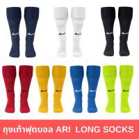 ถุงเท้าฟุตบอล ARI LONG SOCKS