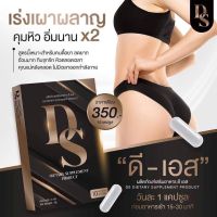 D-ONE ดีวัน อาหารเสริมแพคเกจใหม่