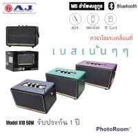 AJ X10 50 W ลำโพงบลูทูธเบสหนักๆๆเน้นๆๆ ลำโพงเคลื่อนที่ลำโพงบลูทูธมีสายหิ้ว พกพาไปได้ทุกที่สะดวก ลำโพงบลูทูธเชื่อมต่อโทรศัพท์มือถือ MP3/mp4/pc/pdo และอุปกรณ์อื่นๆๆ การรับประกันยาวนาน 1 ปี