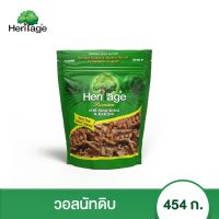 Heritage เฮอริเทจ วอลนัทดิบ ชิ้นใหญ่ 454 กรัม วอลนัท