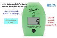 HI736 เครื่องวัดค่าฟอสฟอรัส ในน้ำเค็ม (Marine Phosphorus Ultra Low Range Checker) ยี่ห้อ HANNA