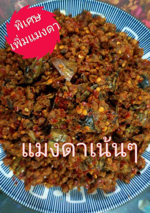 น้ำพริกแมงดาปลาย่าง-พิเศษแมงดา-ขนาด-500-กรัม