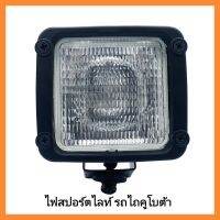 อะไหล่รถไถ Kubota ชุดไฟส่องทำงาน คูโบต้า รุ่น  L2808, L3408, L4508, M5000 มีเก็บเงินปลายทาง