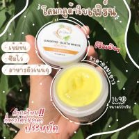 โสม ใบเฟิร์น โสมกลูต้า ของแท้ ?% พร้อมส่ง จ้า?