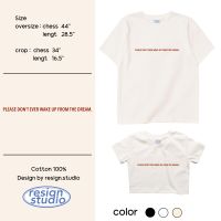 Resign - Please don’t ever wake up เสื้อยืด Crop &amp; Oversize Unisex Cotton 100%