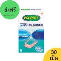 โปร รีเทนเนอร์ 1 กล่องมี 30 เม็ด

เม็ดฟู่ทำความสะอาดรีเทนเนอร์