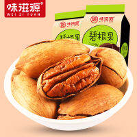 Shiyuan ผลไม้เบเกิล120g * 3ถุงรสครีมถั่วทุกวันสำหรับคนท้องขนมขบเคี้ยวถั่วคั่วอาหารลำลองผลไม้อบแห้ง