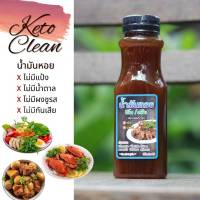 #keto หมัก/ผัด/แกง/ทอด พร้อมส่ง น้ำมันหอย คลีน/คีโต/เจ/เบาหวาน/เด็กทานดี  250ml