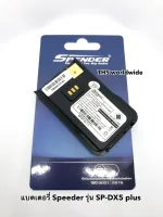 แบตเตอรี่ วิทยุสื่อสาร (Battery Pack) Speeder รุ่น SP-DX5 (ของแท้) SPB-DX5 Li-ion DC 7.4V 1200mAh รับประกัน!