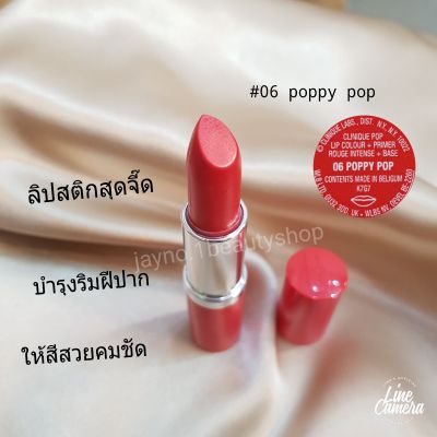 clinique pop lip colour+primer rouge intense + base #06 poppy pop ( Tester Size)
3.8g  ลิปสติกสุดจี๊ดที่บำรุงริมฝีปากและให้สีสวยคมชัด มอบเรียวปากดูอวบอิ่มสุขภาพดี