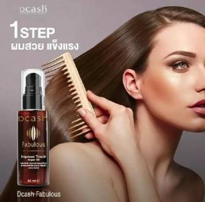 DCASH FABULOUS ARGAN OIL ฟาบูลัส เซรั่มบำรุงผม นุ่ม ลื่น อาร์เก็นออยล์