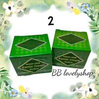 (2 ชิ้น) มาดามเฮิร์บ ครีมขมิ้นสด Madam herb Kamin cream 6g