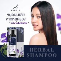 แชมพูวาริช Varlis 2in1ผสมครีมนวดสารสกัดจากสมุนไพร ขนาด400ml 1ขวด