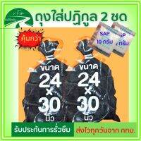 ซื้อคู่ถูกกว่า  ถุงส้วมพกพา สำหรับ การเดินป่า ตั้งแคมป์  น้ำท่วม ส้วมเต็ม หรือภัยพิบัติ ที่คาดไม่ถึง มีผง SAP ชนิดละลายน้ำได้ทันที