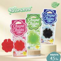 ล็อตใหม่2022? น้ำหอมปรับอากาศ Chupa chups สิลิโคน