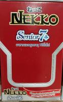 เพาท์แมวเปียก ยี่ห้อ NEKKO in jelly Senior 7+ สูตรแมวแก่7+ รสปลาทูน่า หน้าแซลมอนในเยลลี่ ขนาด70กรัม (12ซอง/1โหล)