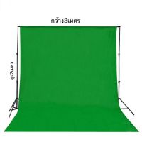 ฉากถ่ายรูปขนาด 2x3เมตร พร้อมขาตั้ง ครบเซ็ต โครงฉากอลูมิเนียม2x3เมตร  ขาสูง2เมตร 2ตัว/ คานบน4ท่อน3เมตรและตัวหนีบผ้า3ตัว