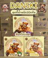 Mas Cookies คุ๊กกี้แพคเกจน่านักไม่ไหว ของขวัญ ของฝาก วันแม่ วันวาเลนไทน์ วันพ่อ